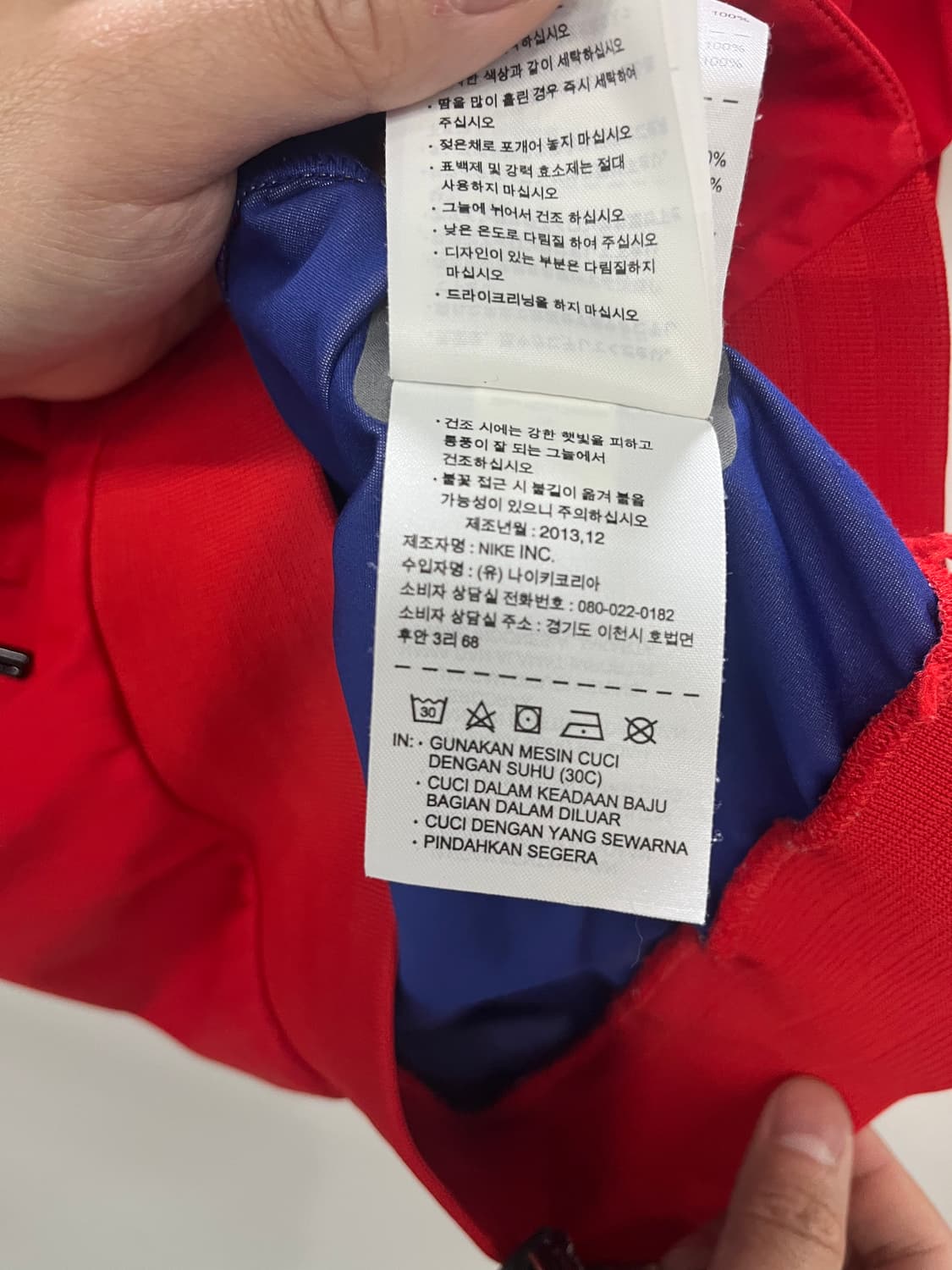 나이키 한국 KOREA 국대 트랙탑 져지 S사이즈 상품이미지5