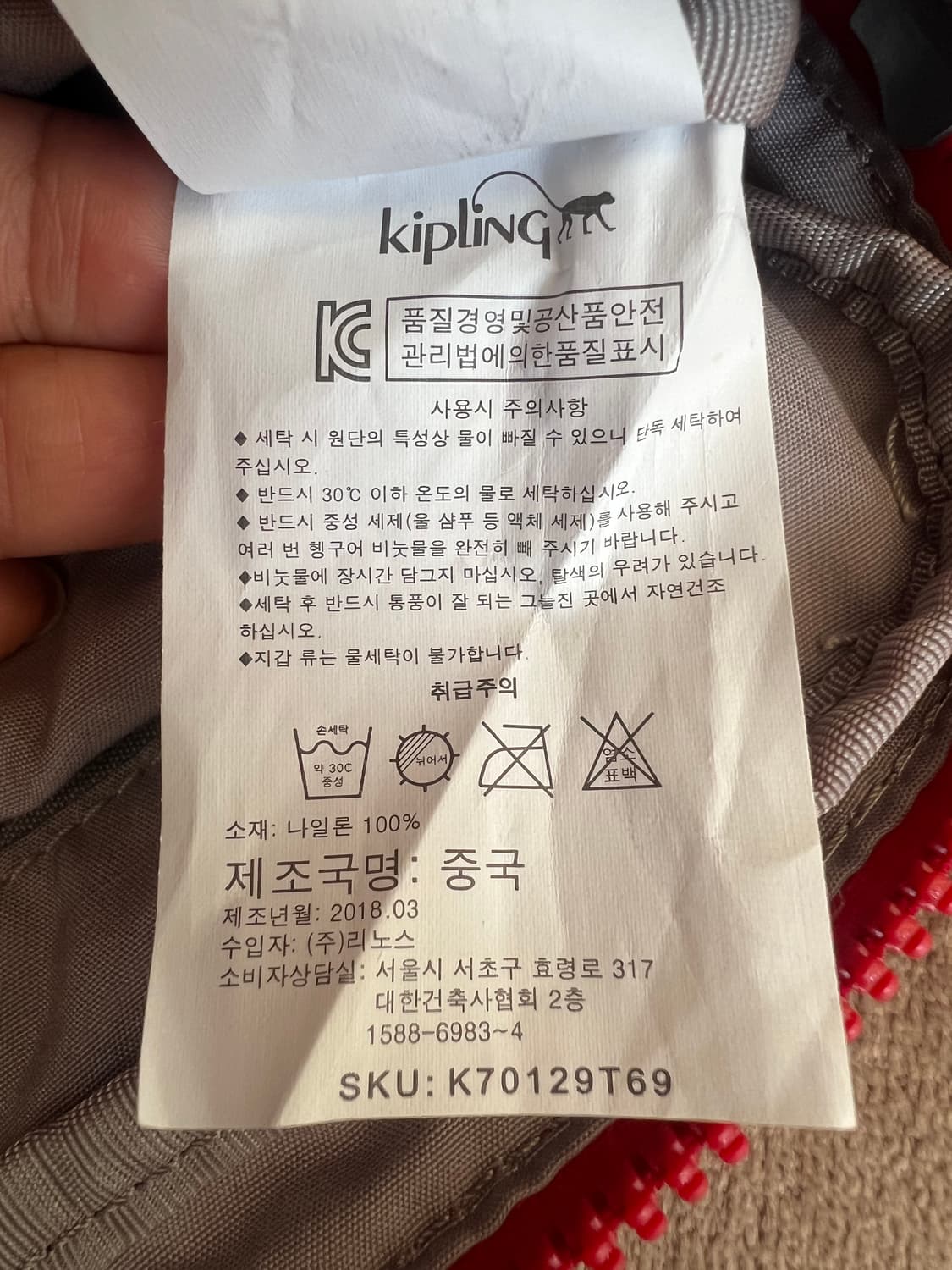 키플링 레드 사일런크로스백 미니크로스백 상품이미지9