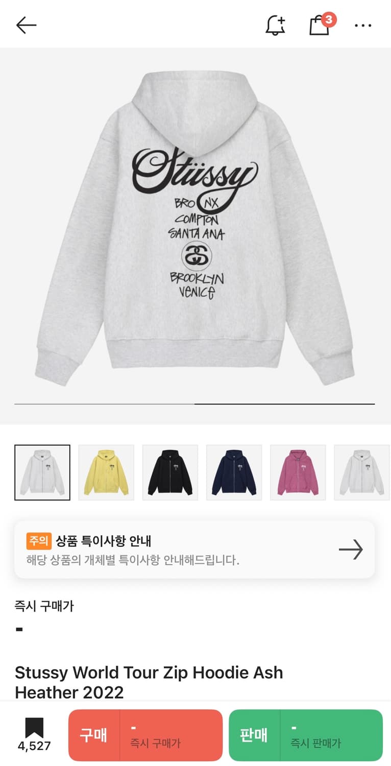 스투시 월드투어 후드집업 애쉬헤더2022-L 상품이미지2