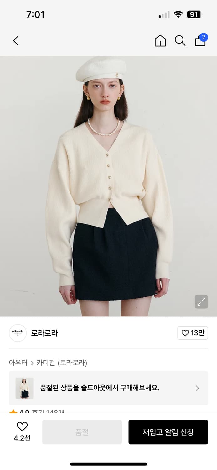 로라로라 볼륨 슬리브 가디건 아이보리 상품이미지1