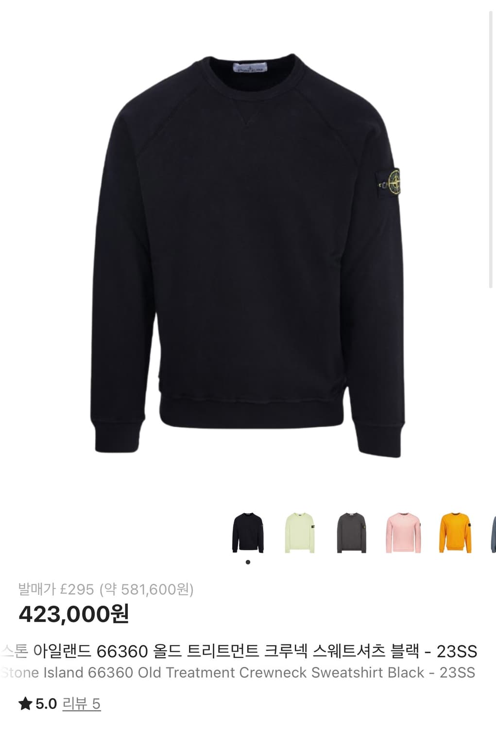 스톤아일랜드 크루넥 맨투맨 XL 상품이미지1