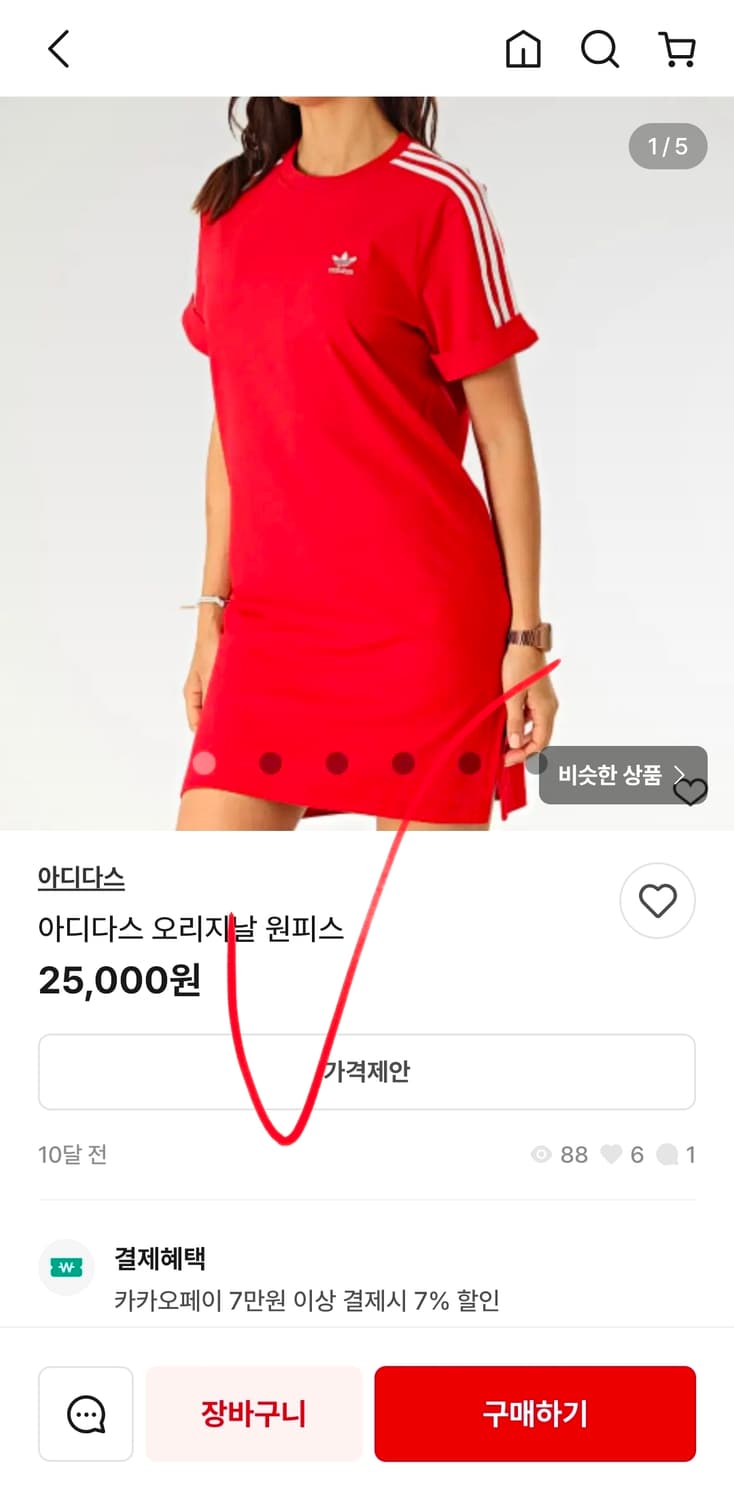 아디다스 오리지널 삼선 레드 반팔 원피스 95 100 상품이미지5