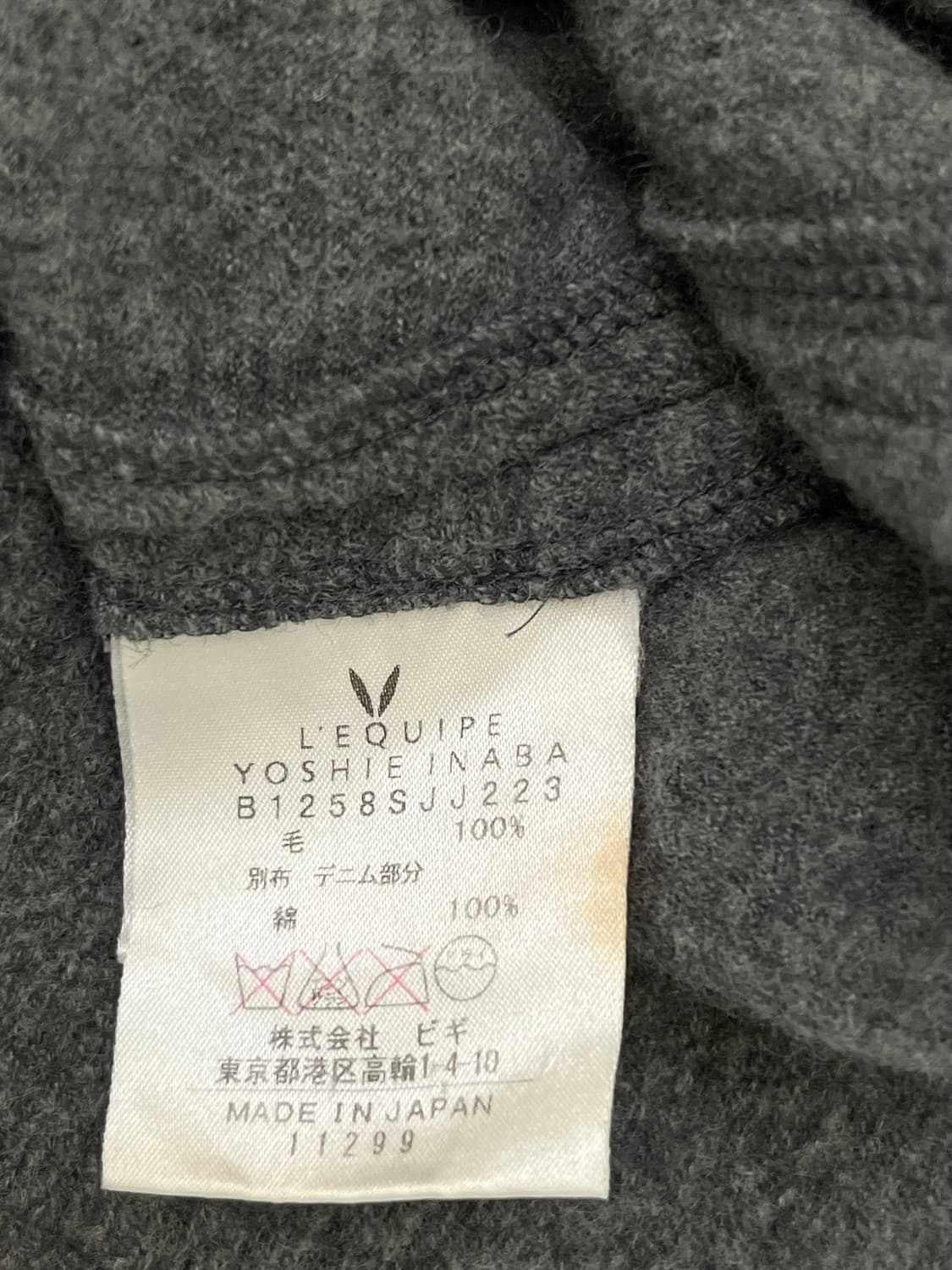 Lequipe Yoshie Inaba 울 데님 트위드 자켓  상품이미지10