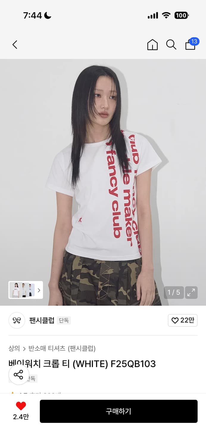 팬시클럽 베이워츠 크롭 티 상품이미지1