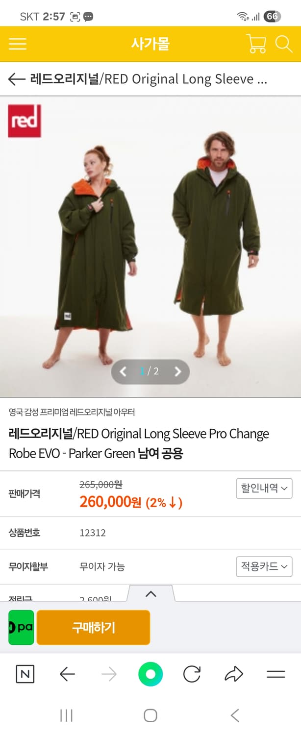 레드오리지널 m 상품이미지6