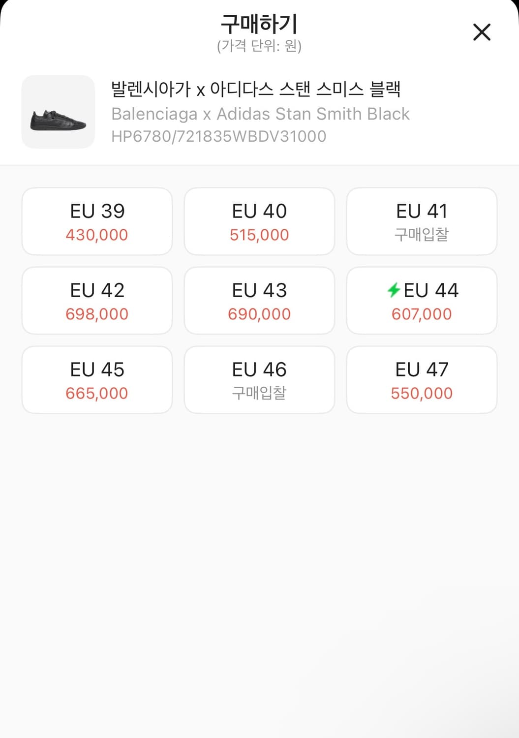 [42]발렌시아가 스탠스미스 블랙 상품이미지5