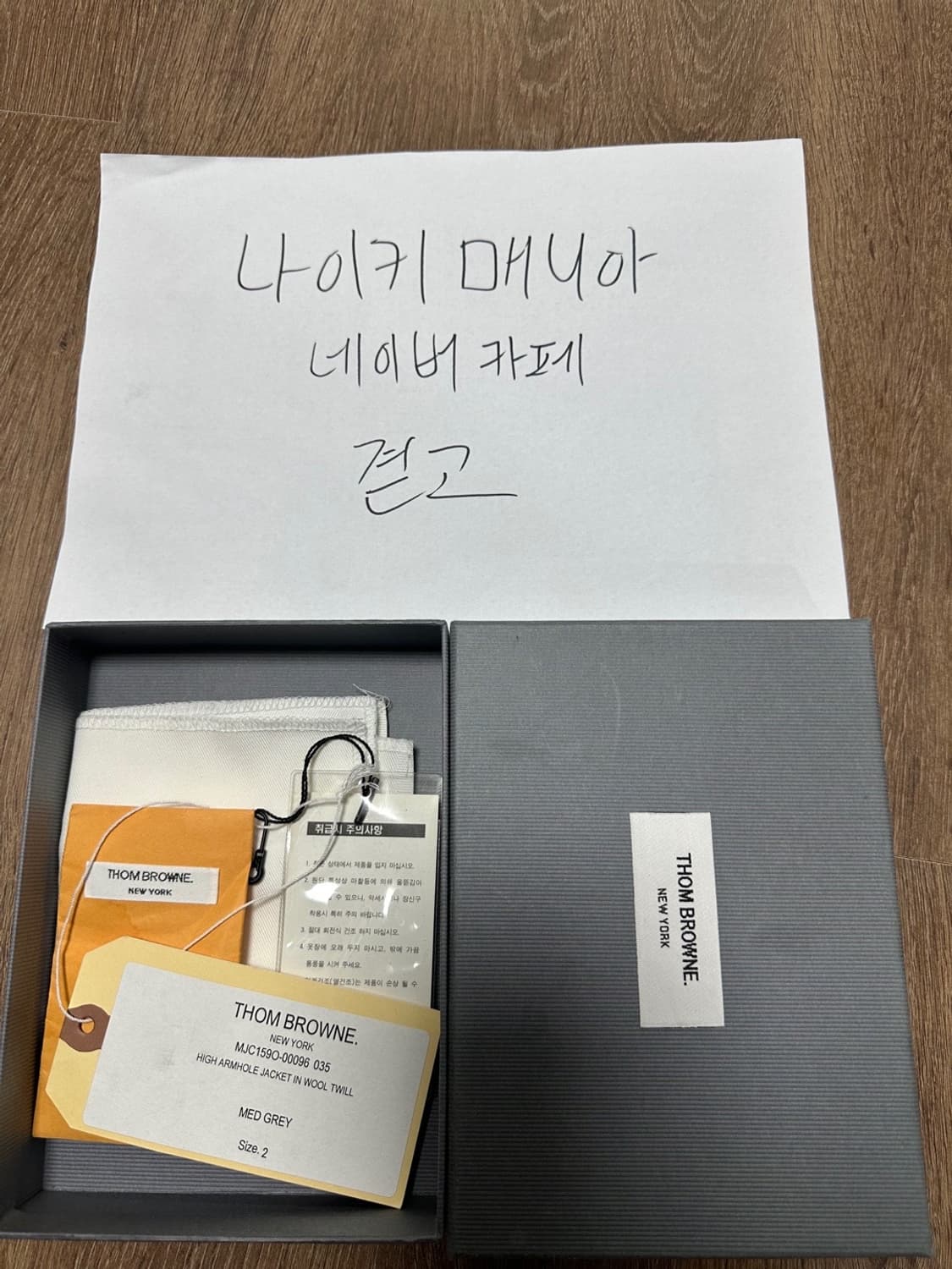 톰브라운 미드그레이 수트 사이즈 2,0 상품이미지7