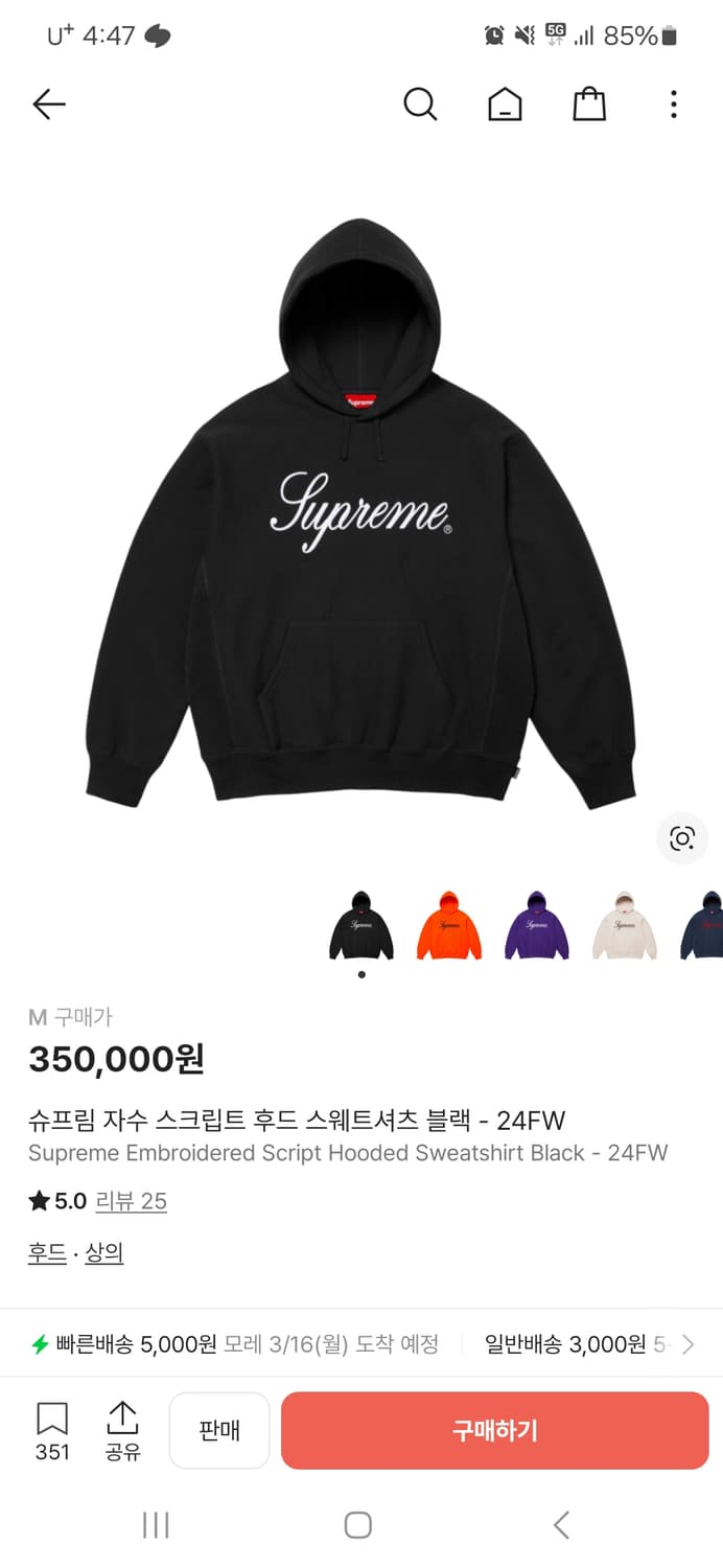 슈프림 자수 스크립트 후드 블랙 24FW 상품이미지1