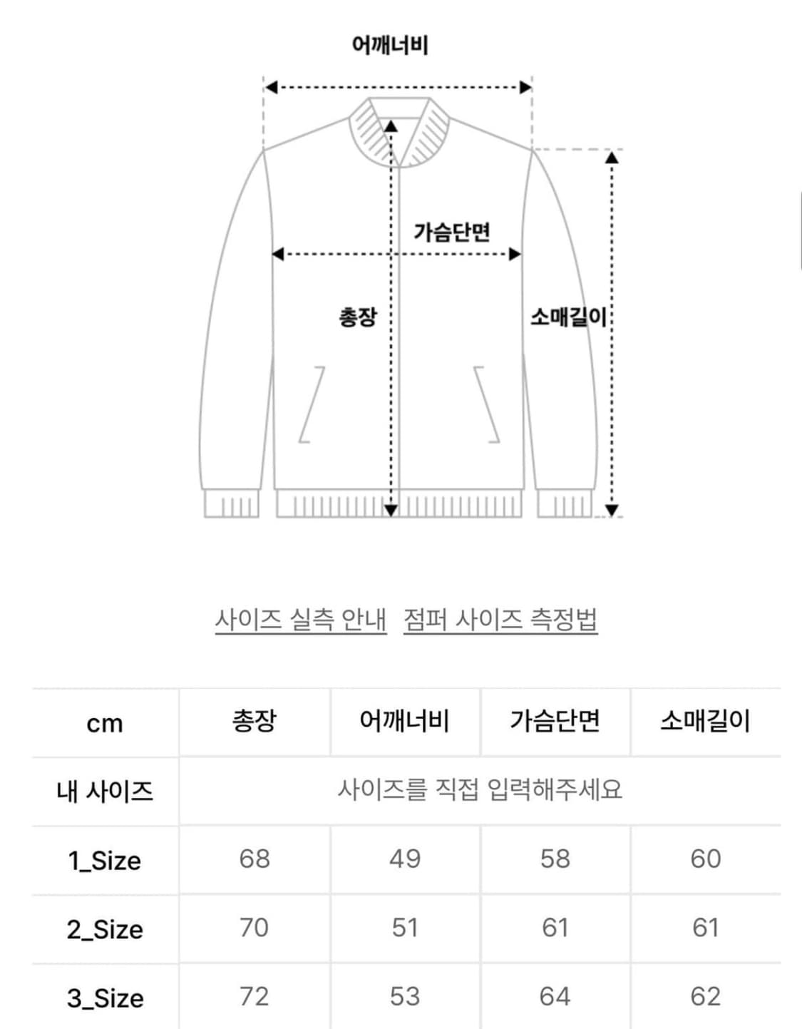 비긴202 아티쟌 스타디움 자켓 3사이즈 상품이미지2