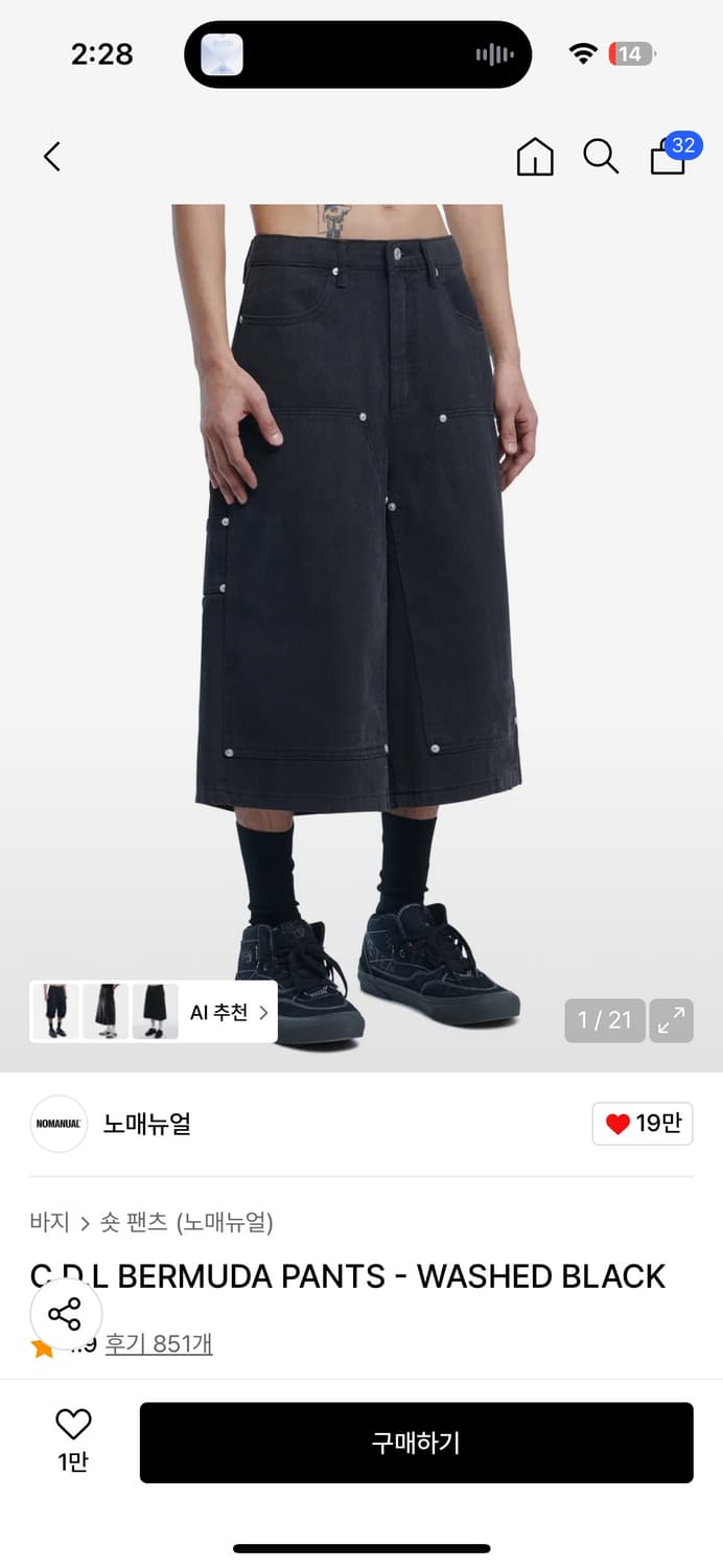 노메뉴얼 버뮤다 팬츠 블랙 상품이미지1