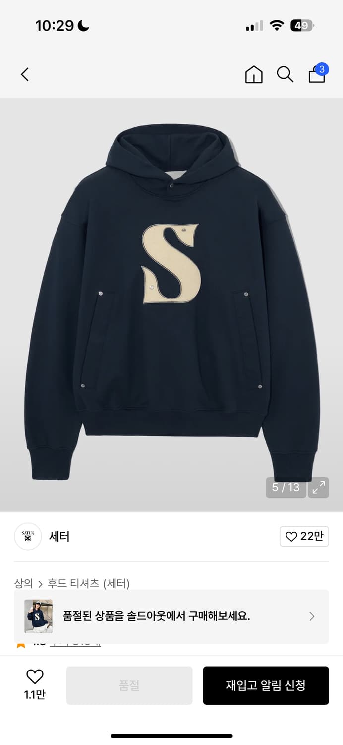 세터 리벳 후드티 상품이미지1