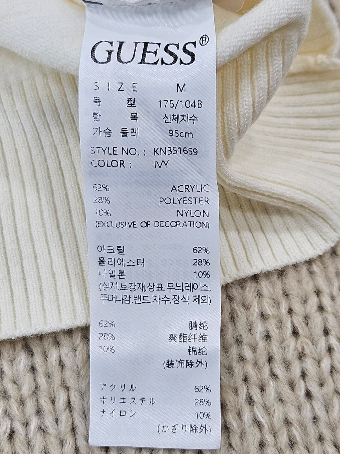 게스(Guess) 아이보리 터틀넥 니트 M 상품이미지3