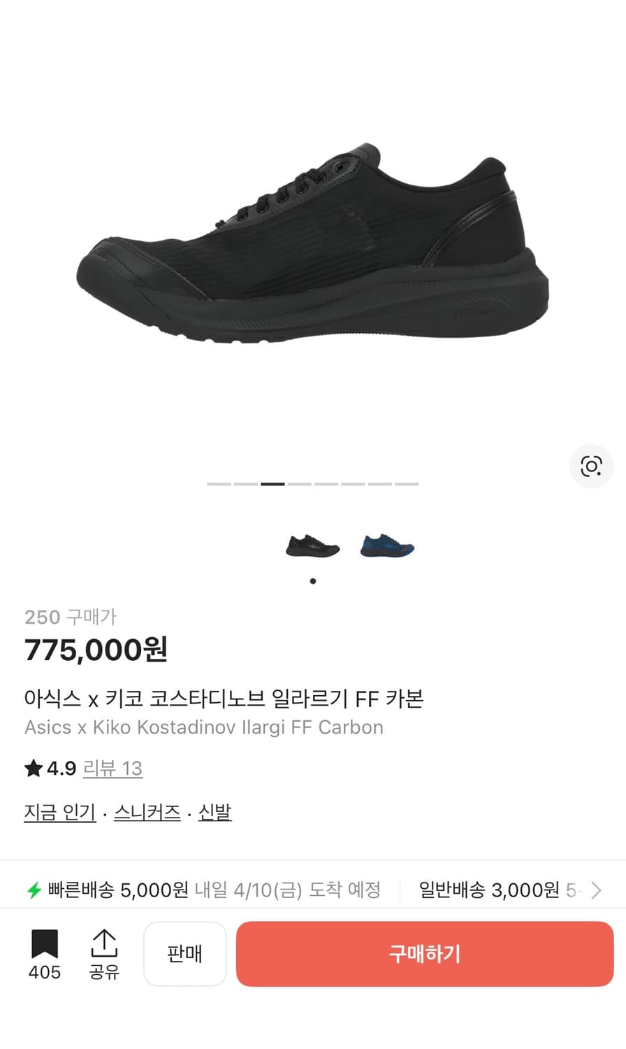 아식스 x 키코 타비 일라르기 FF 카본(250) 상품이미지3