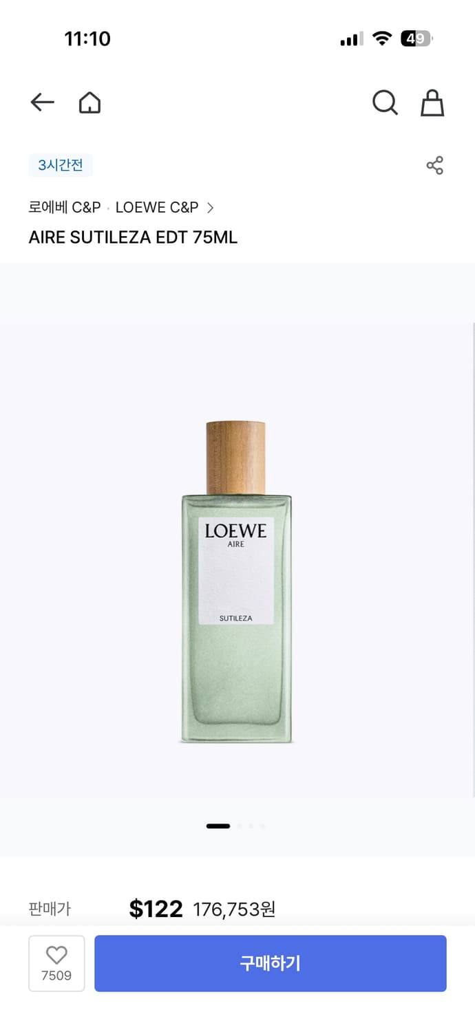 로에베 수틸레사 향수 75ml새상품 상품이미지1