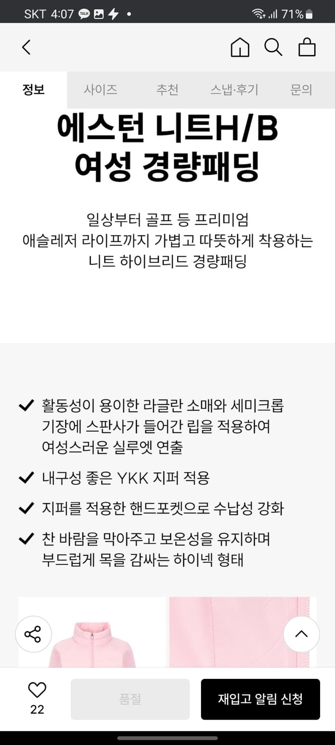 디스커버리 하이브리드 경량패딩 상품이미지9