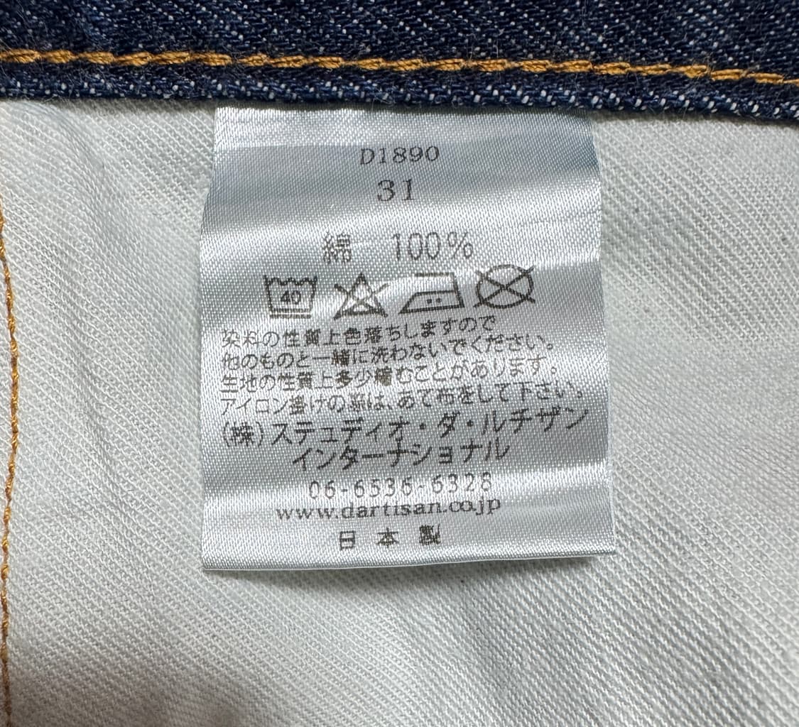 스튜디오 다치산 d1890 31사이즈 상품이미지4