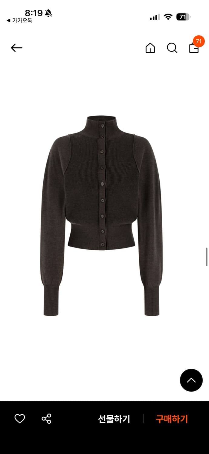 아모멘토 BLOCKING BUTTON UP CARDIGAN 상품이미지1