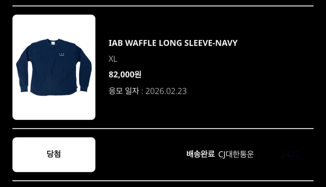 아이앱스튜디오 와플 롱슬리브 그레이 (xl - 새상품) 상품이미지1