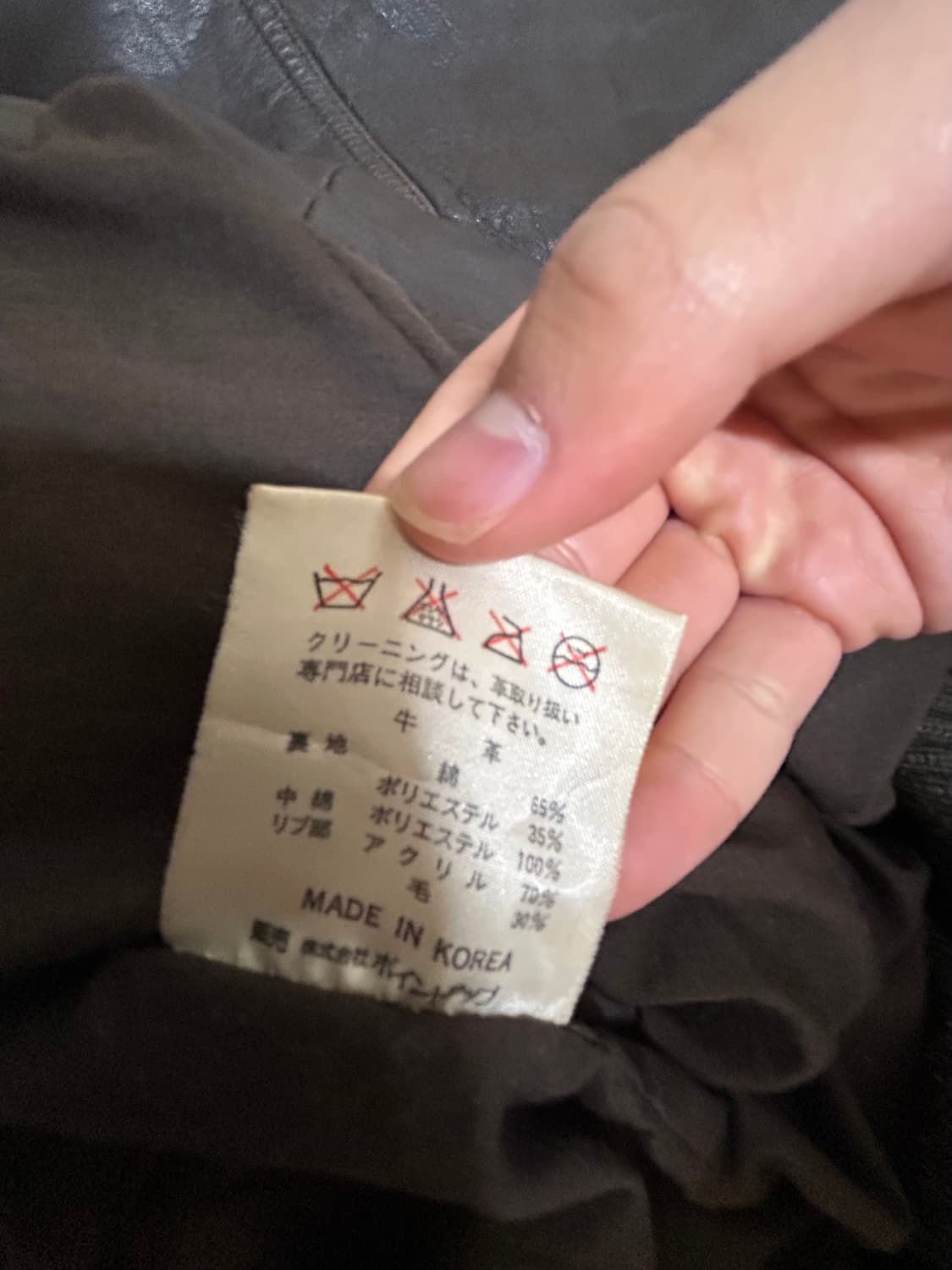 *archive*issey miyake hai leather jacket 상품이미지5