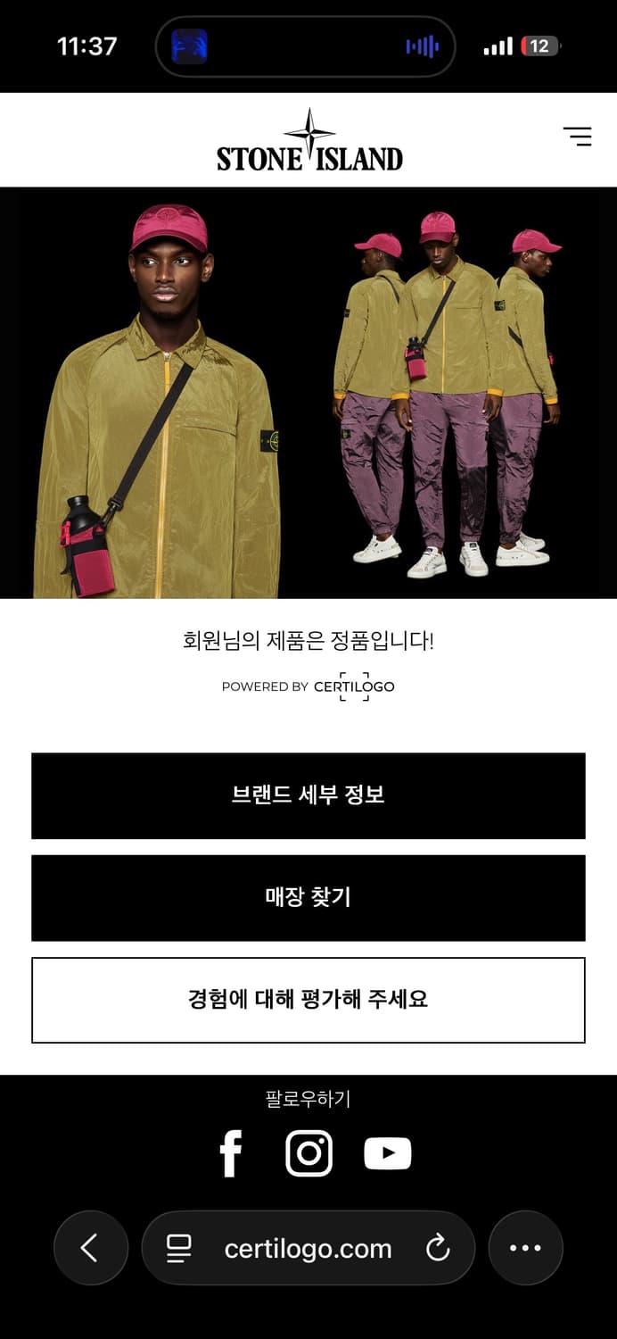 스톤아일랜드 라미플락 자켓 상품이미지9