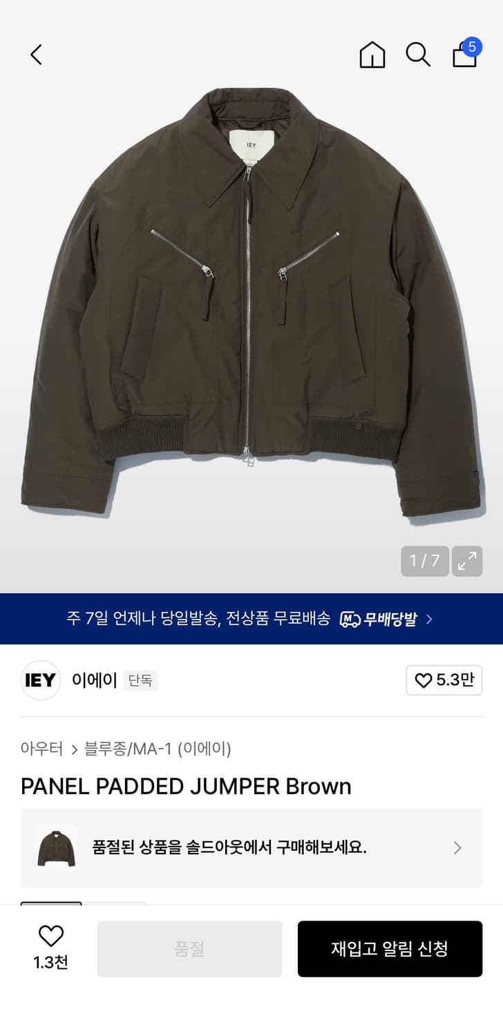 이에이 패디드 점퍼 M 상품이미지1