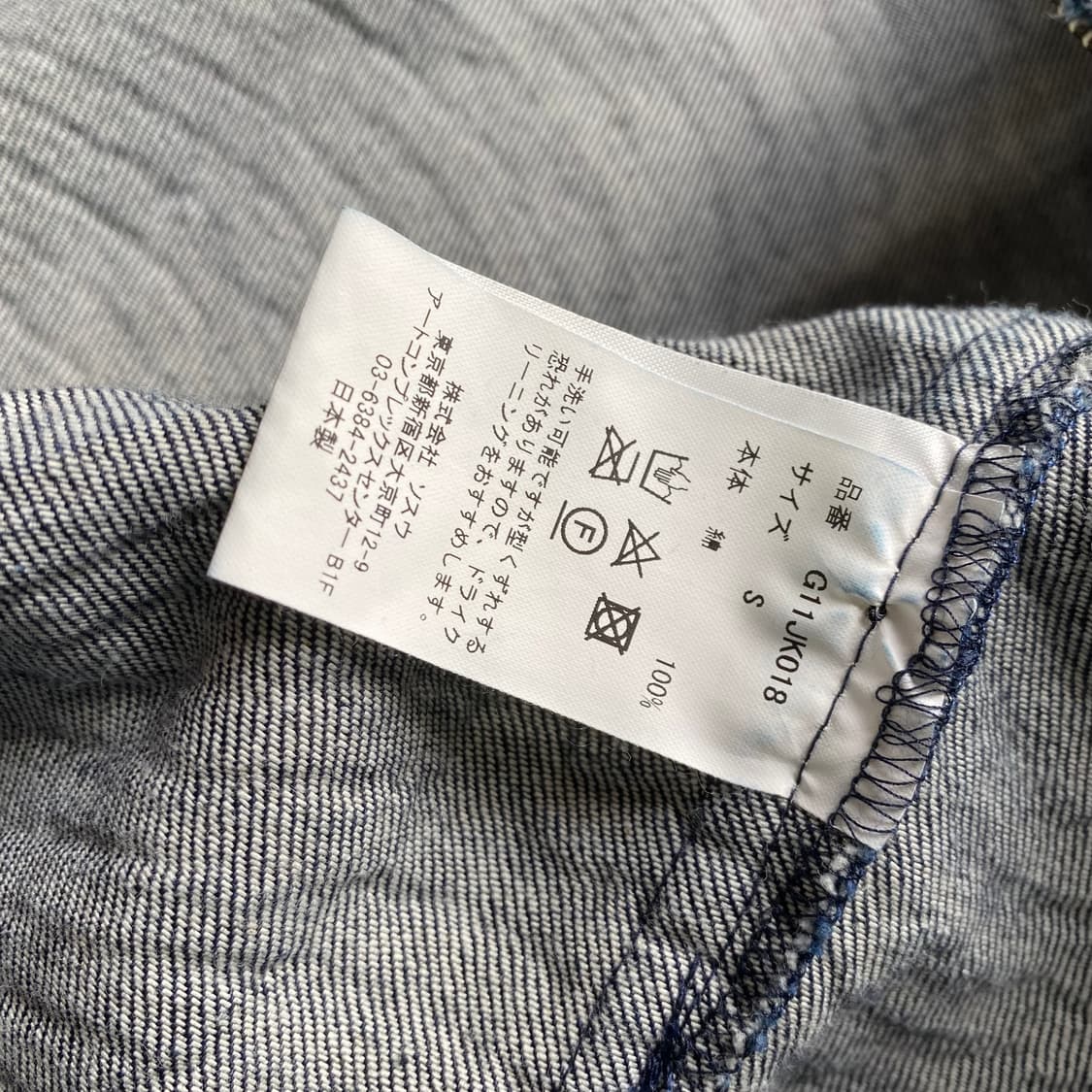 (S) KAMIYA Wave Denim Jacket 상품이미지7