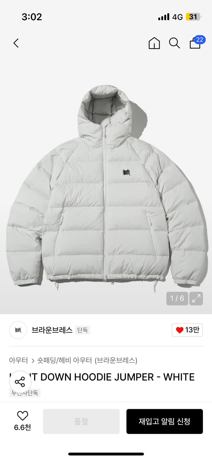 브라운브레스 패딩  상품이미지4