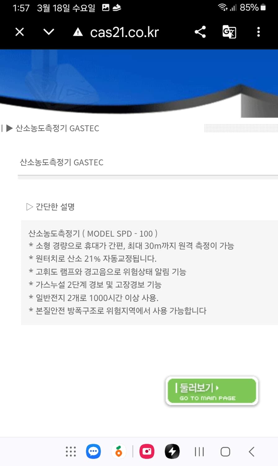 휴대용 산소 농도 측정기 상품이미지5