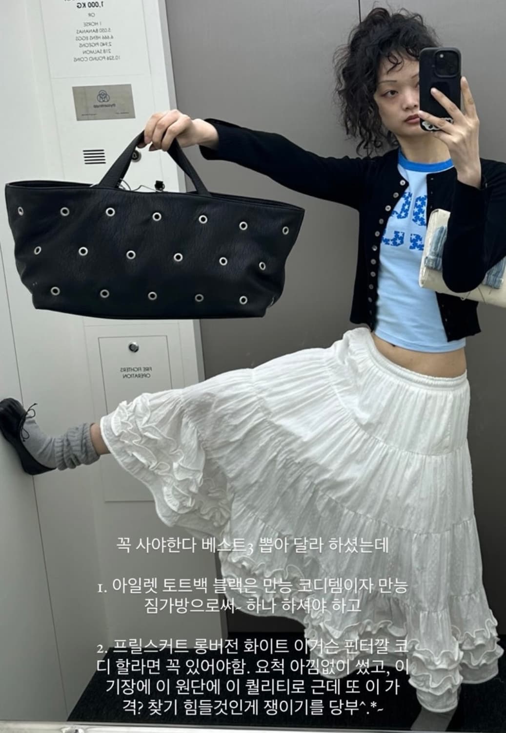 플리즈프로젝트 프릴스커트 화이트 상품이미지4