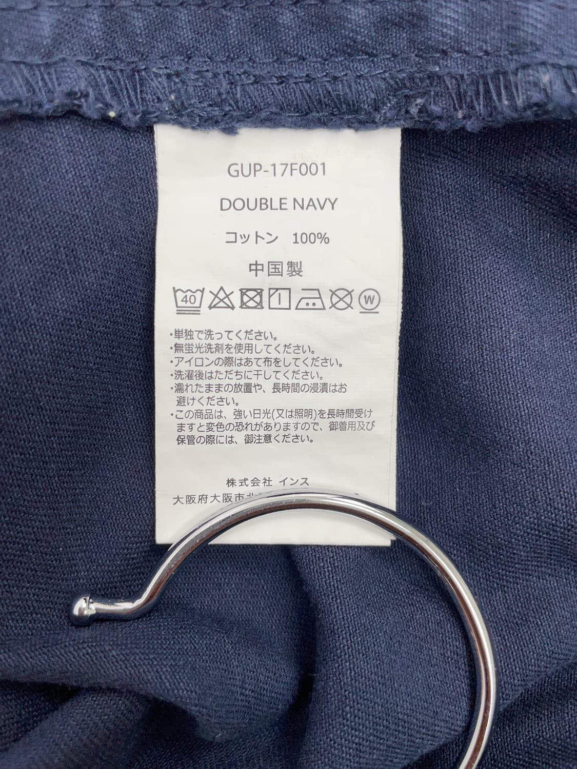 Gramicci 더블 네이비 와이드 테이퍼드핏 코튼 팬츠 상품이미지7