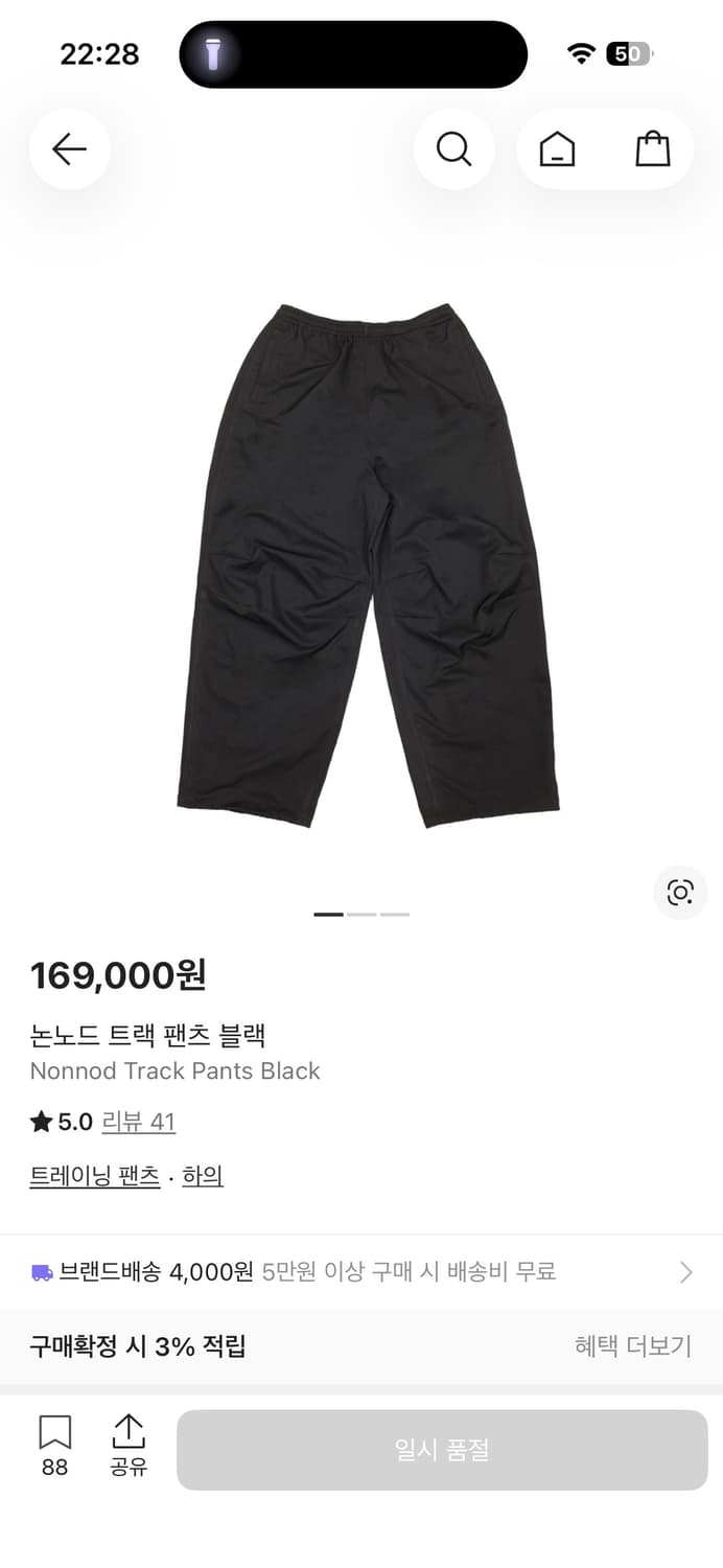 논노드 트랙 팬츠 블랙 2 상품이미지1