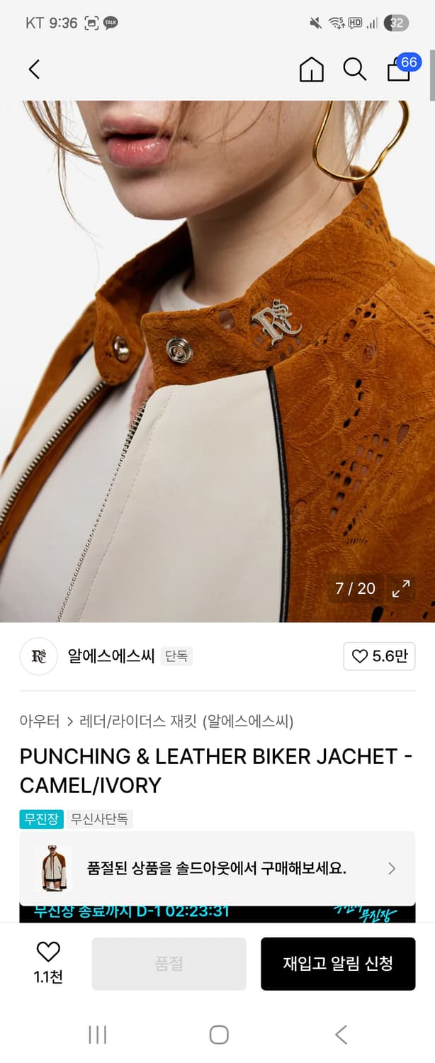 [아우터]알에스에스씨/PUNCHING & LEATHER BIKER JAC 상품이미지3