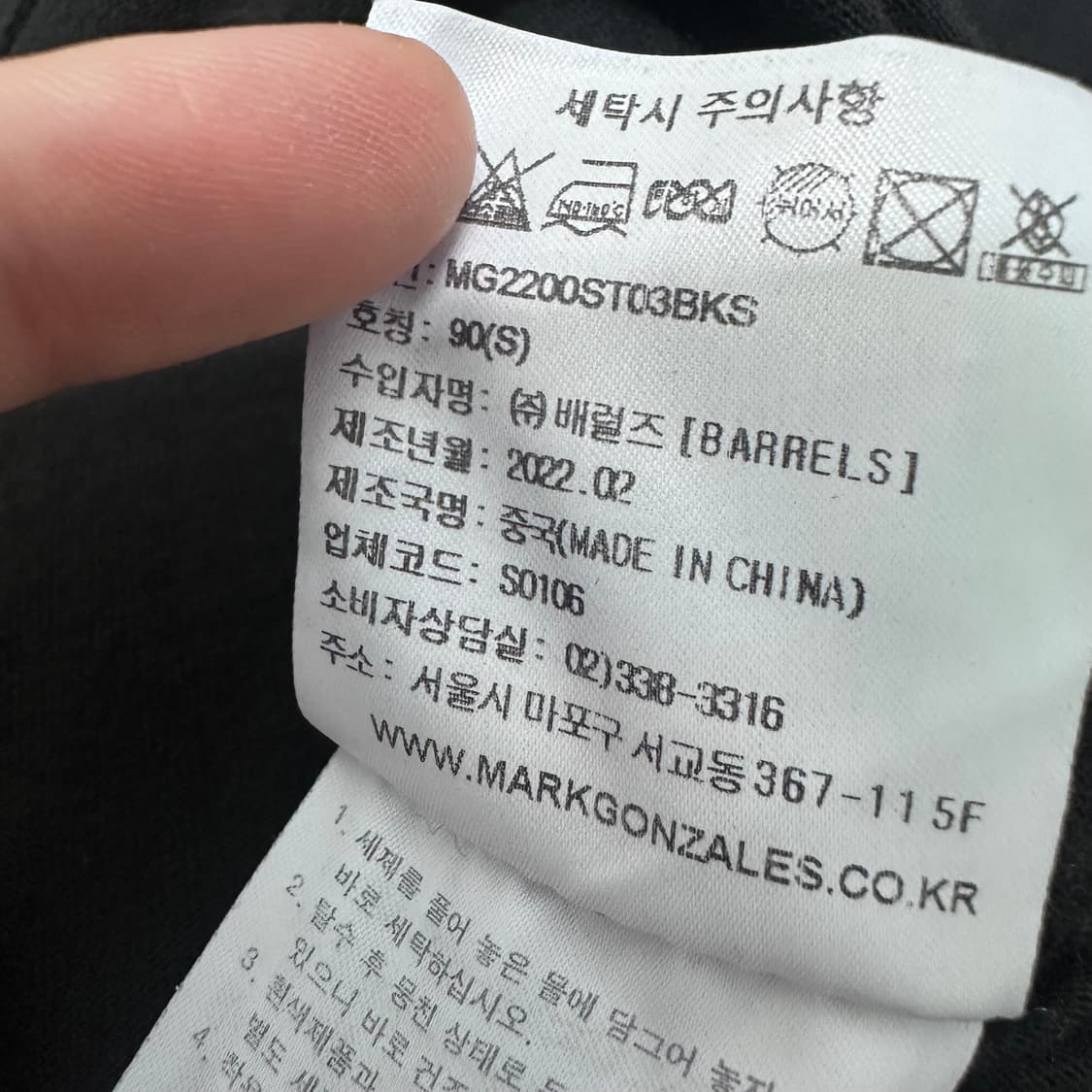 마크곤잘레스 공용 반팔티셔츠 블랙 S 상품이미지9