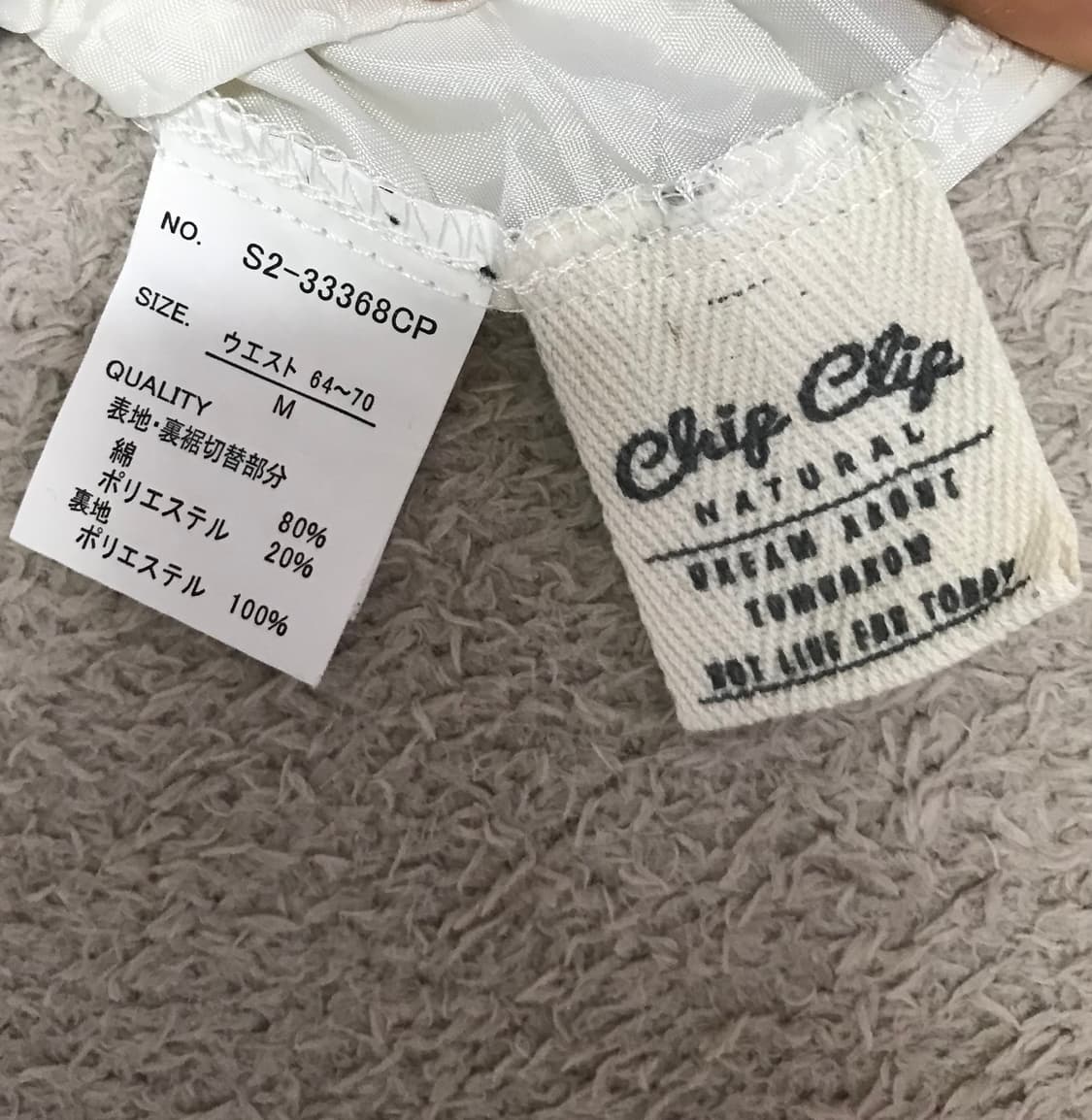 칩클립 체크 언발 스커트 모리걸 하구미 상품이미지2