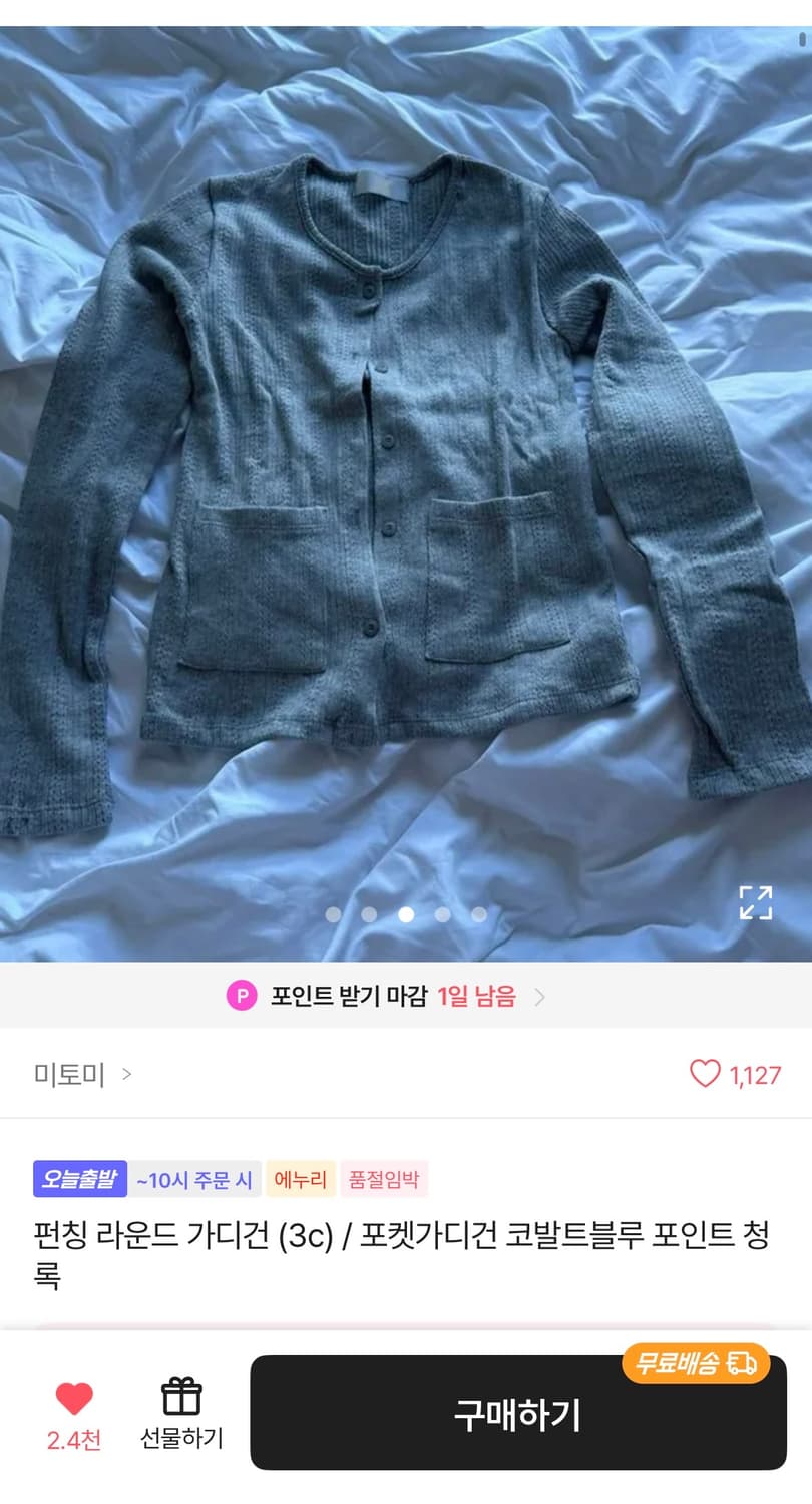 펀칭 회색 가디건 상품이미지2
