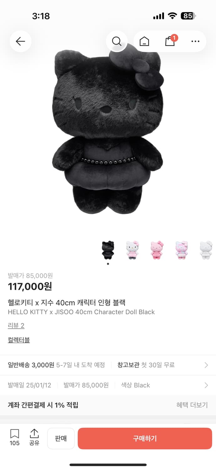 헬로키티 X 지수 콜라보 40cm 인형 상품이미지2