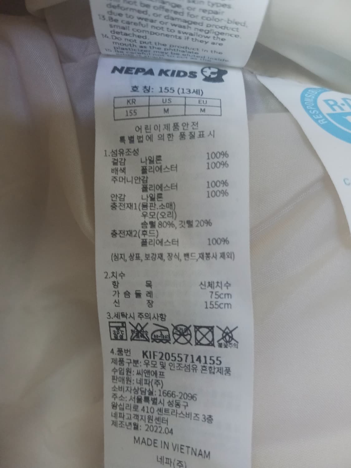 [155] 네파 키즈 타우루스 롱다운 자켓 제이드그린 상품이미지7