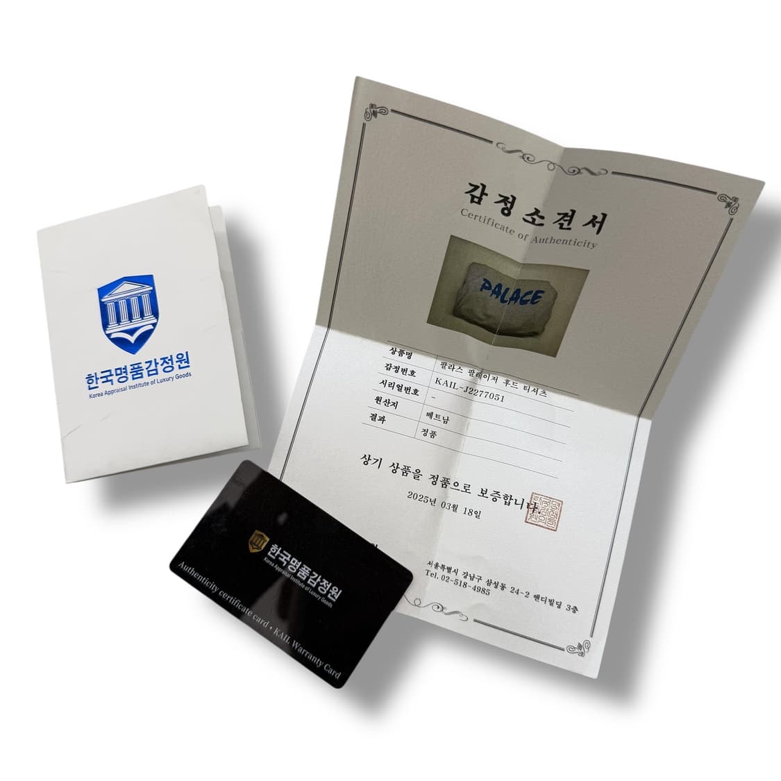 팔라스 팔레이저 후드티 + 명품감정서 r1234 상품이미지8
