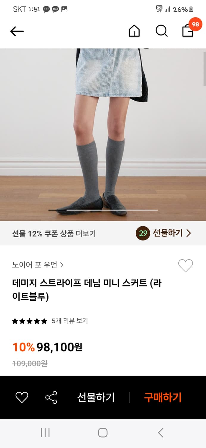 [새상품] 노이어포우먼 데미지 스트라이프 데님 스커트 상품이미지7