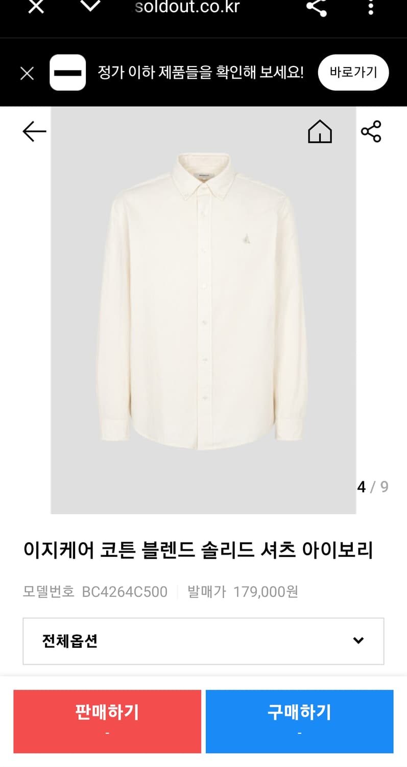 105) 빈폴 신형 24ss 이지케어 코튼 블렌드 솔리드 셔츠 아이보리 상품이미지1