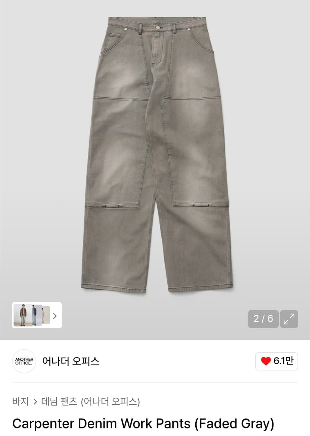 [02] 어나더오피스 카펜터 데님 그레이 상품이미지1