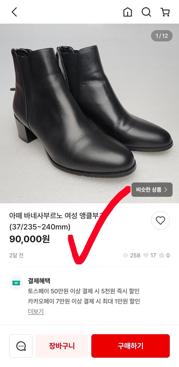 새상품 아떼 바네사브루노 스틸레토 하이힐 웨딩 여자 구두 240  상품이미지9