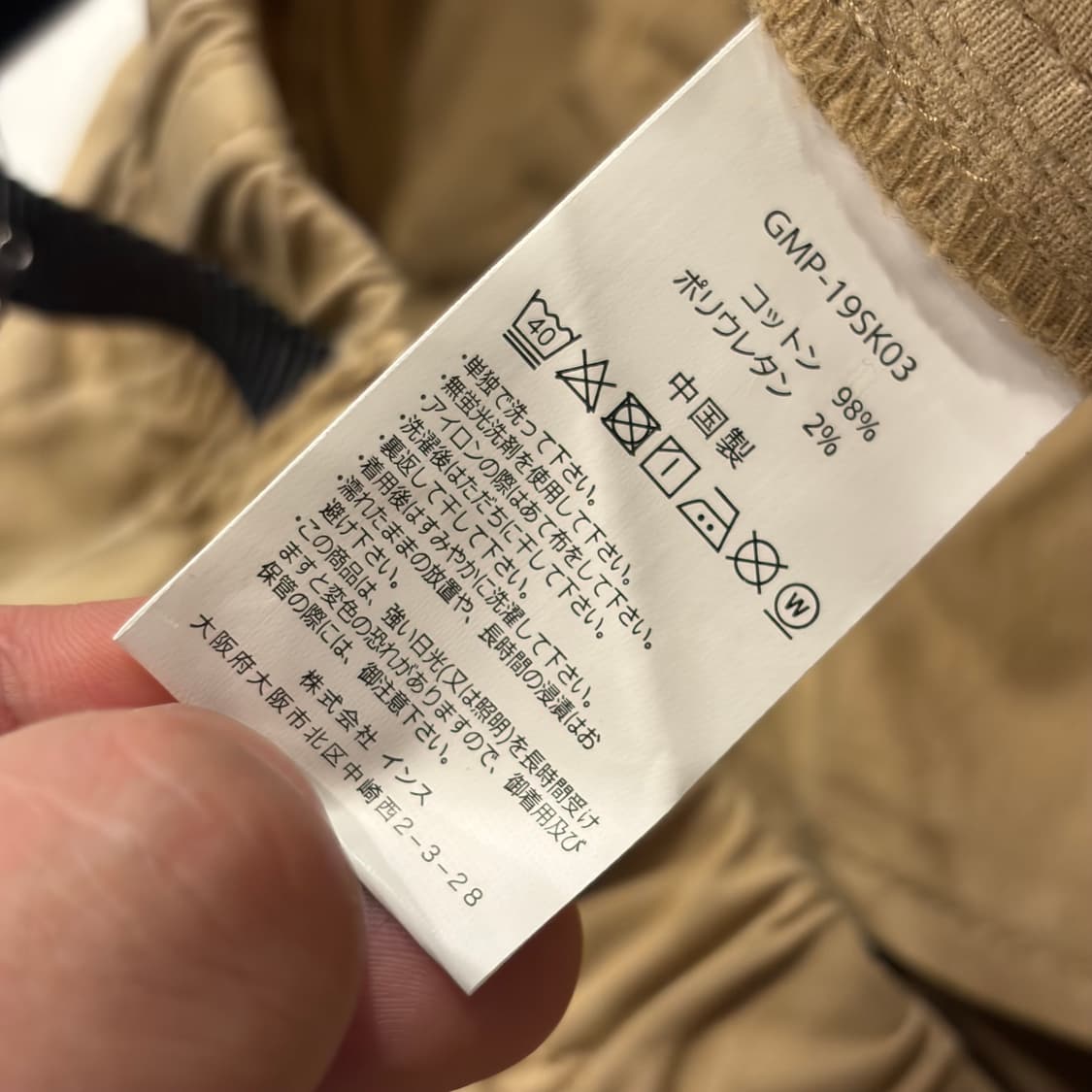 [M] 그라미치 벨트 카고 팬츠 베이지 D966 상품이미지9
