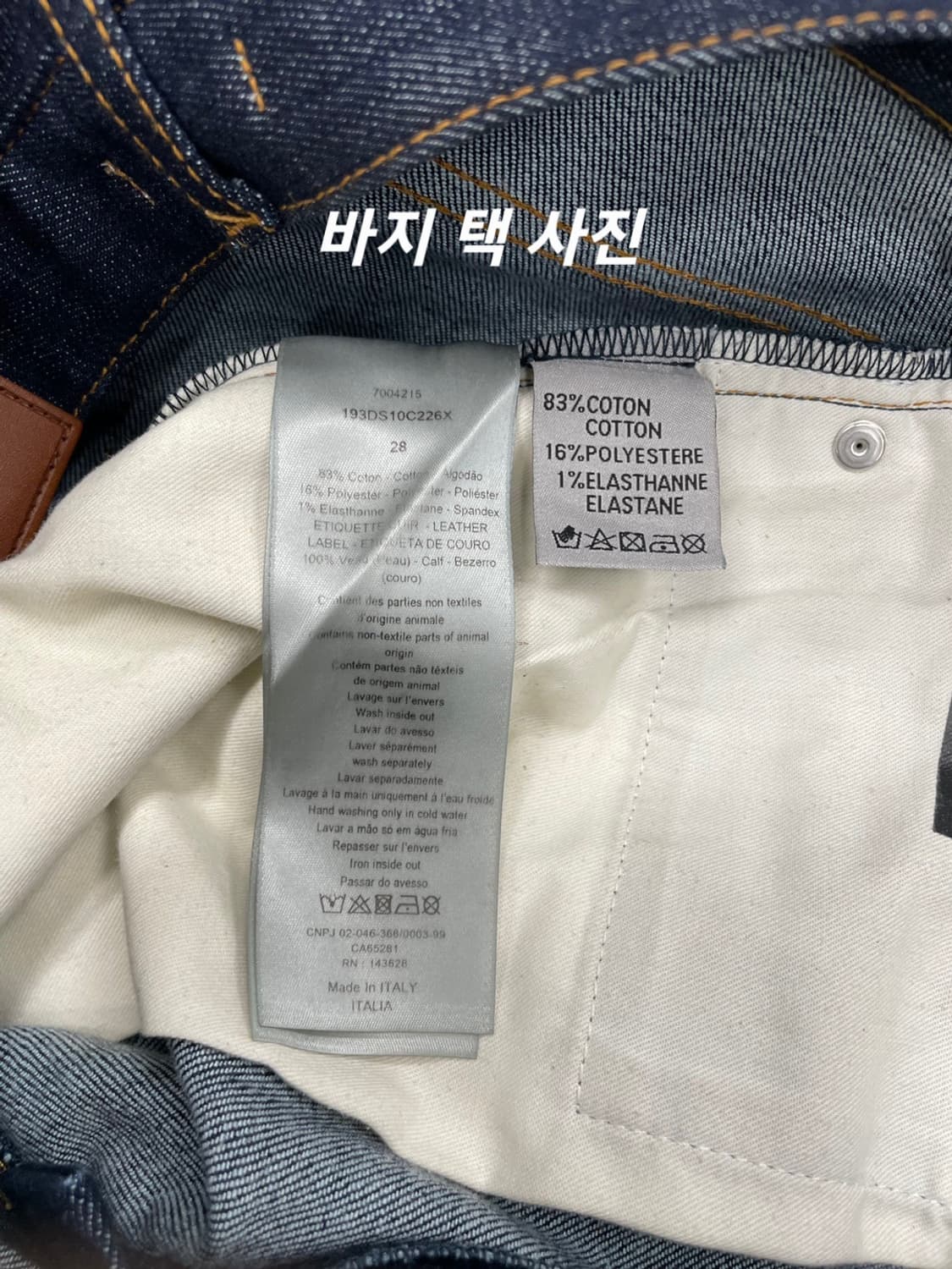 [당일배송][46,28] 디올 오블리크 청자켓/바지 셑 상품이미지6