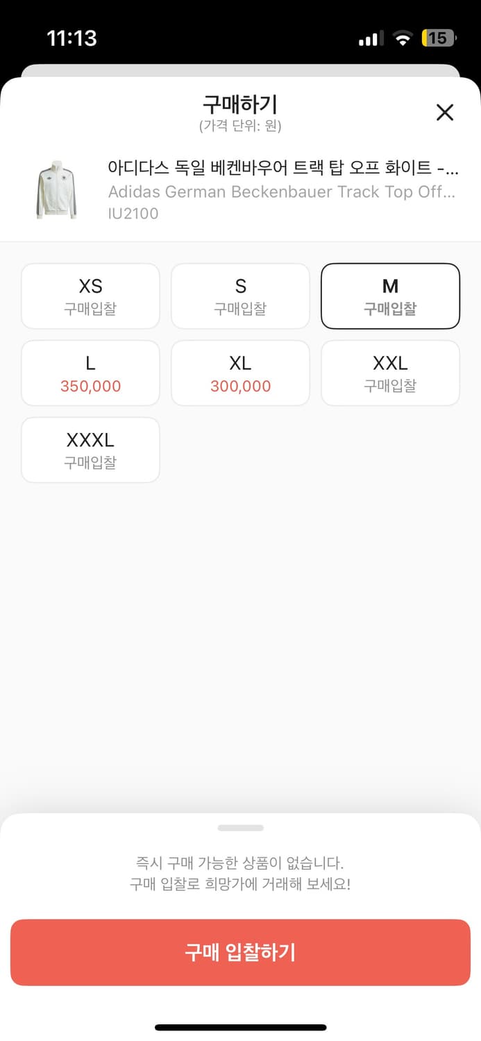 아디다스 독일 져지 m 상품이미지2