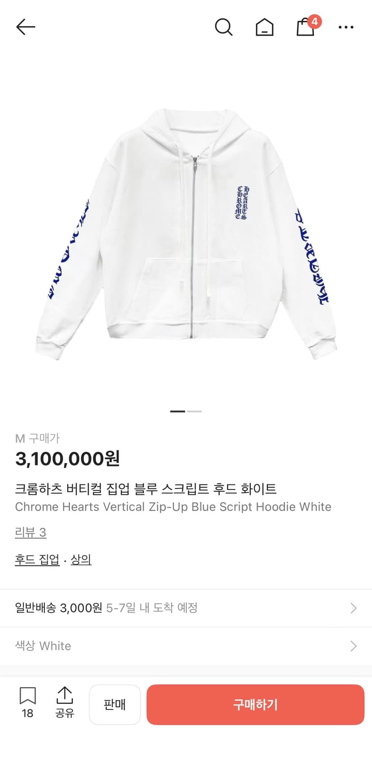 (미시착 새상품) 크롬하츠 버티컬 후드집업 M 화이트 블루 상품이미지1