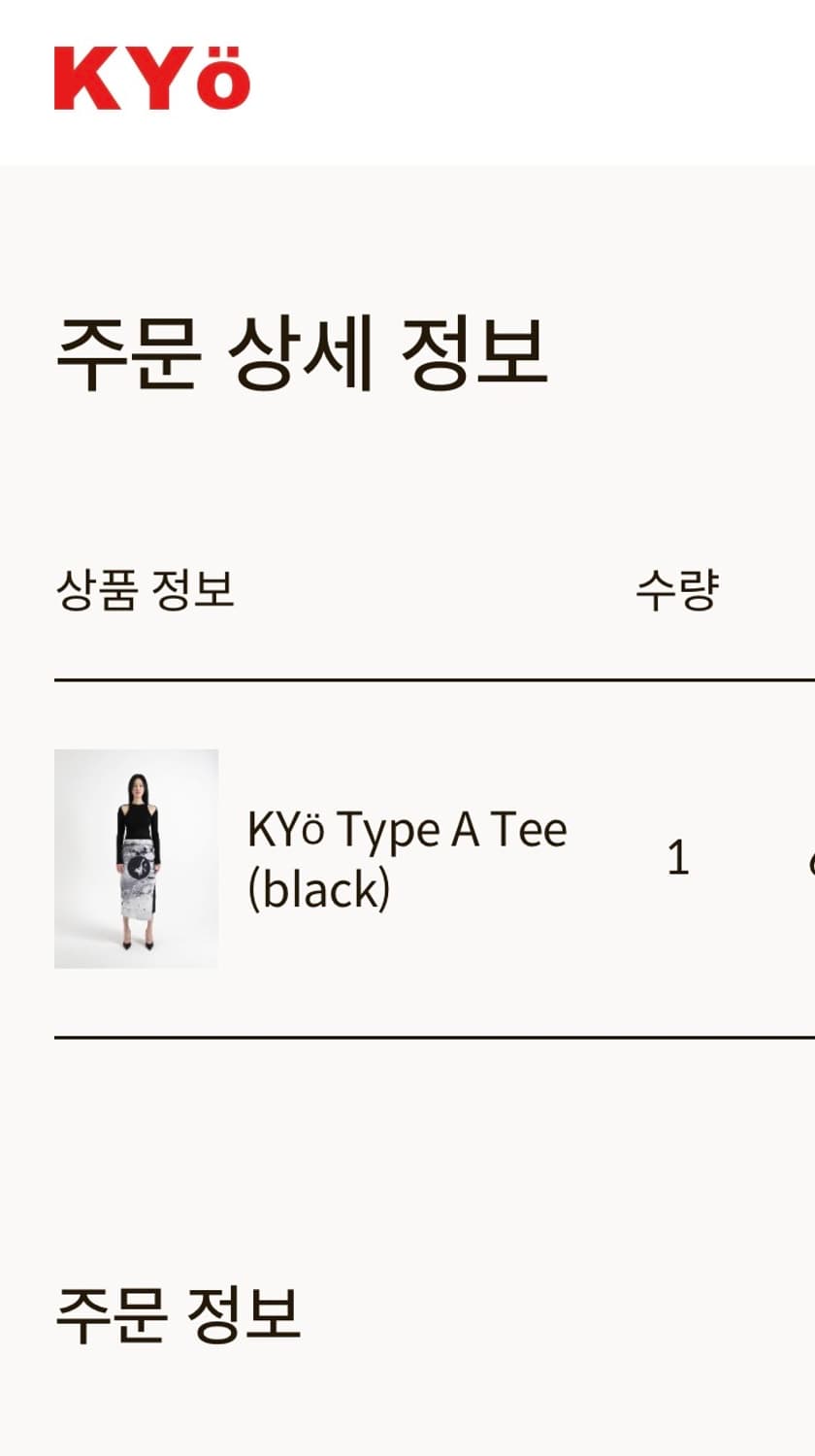 kyo type tee(black) 상품이미지7