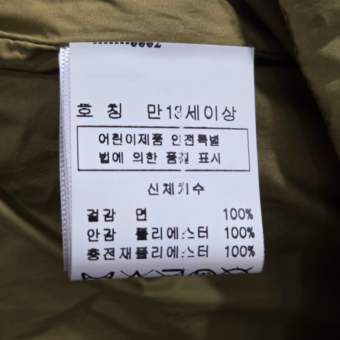 봉쁘앙 키즈 체리자수 경량패딩 14A 상품이미지3