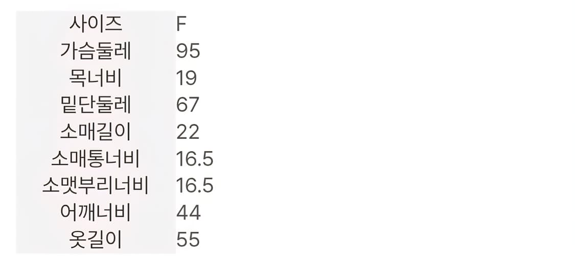 구호플러스 반팔 니트 (안소희 착용) 상품이미지3