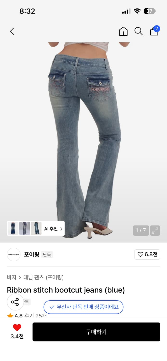 포어링 리본 스티치 부츠컷 진 M 상품이미지1